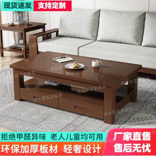 简约现代客厅实木茶几家用小户型餐桌简易茶桌中式抽屉长方形双层