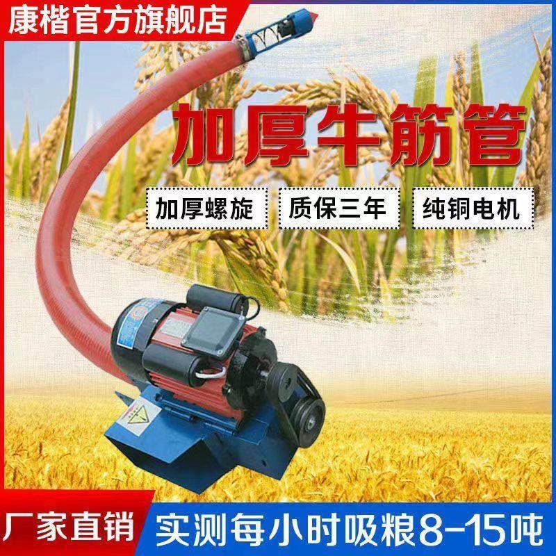 吸粮机小型家用抽粮机稻谷玉米提升机车载软管螺旋绞龙吸谷上料机
