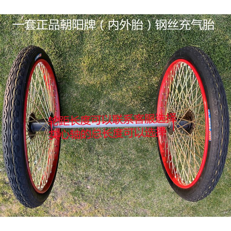 正品朝阳26×2 1/2内外胎手推翻斗车钢丝充气胎板车架子车轮胎厚