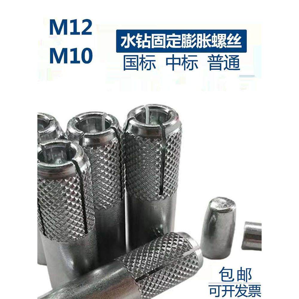 内爆膨胀螺丝台式水钻支架固定专用内膨胀螺丝内置拉爆顶爆膨胀丝