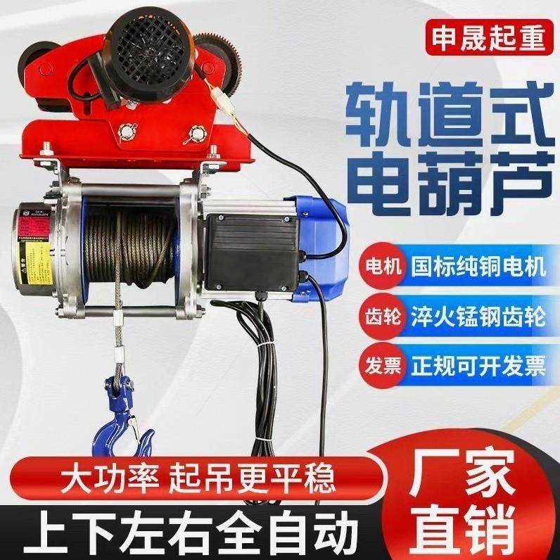 德国进口连体提升机带跑车卷扬机电动葫芦吨吨家用提升机上料机