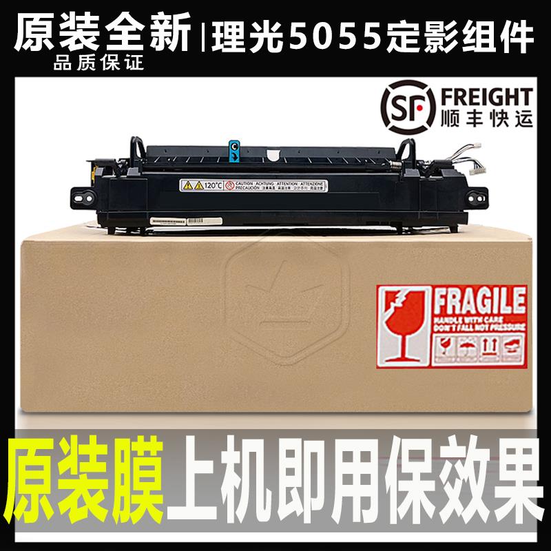 理光 2555 3555 3055 4055 5055 6055 6054 sp定影器单元加热组件