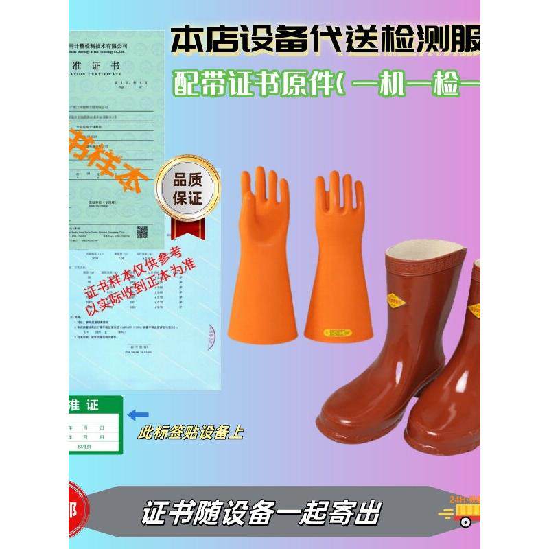 绝缘手套防电作业劳保橡胶手套耐高压电工专用带检测报告校准证书