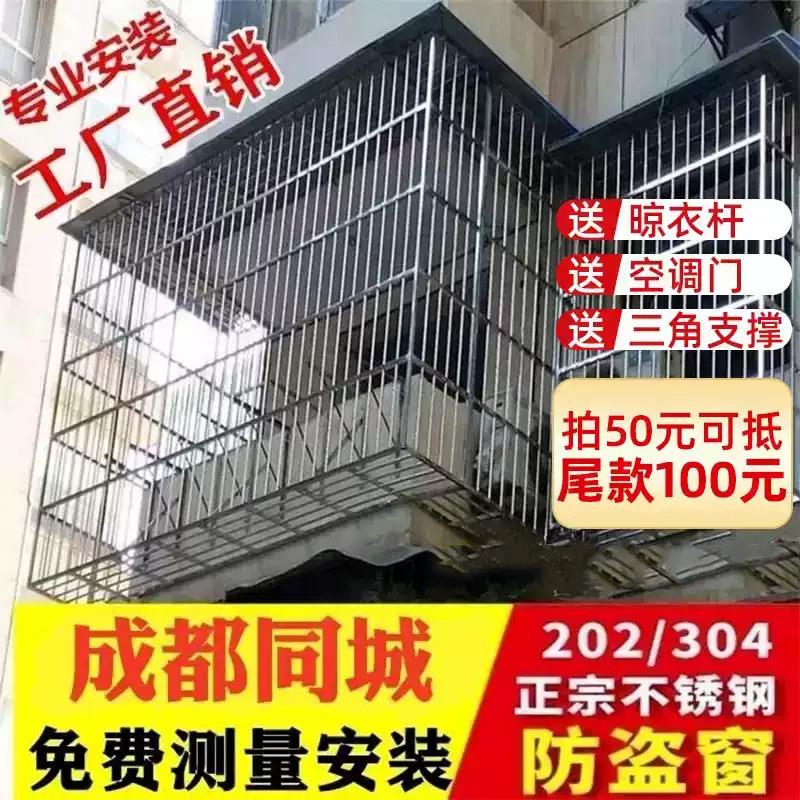 成都不锈钢防盗窗儿童安全护栏飘窗202/304阳台栏杆不锈钢防护网