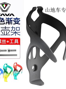 JAVA佳沃公路自行车水壶架铝合金鱼雷6/御夫座/维洛克火6杯架配件
