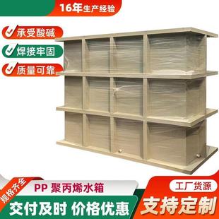 PP塑料水箱定制焊接水槽工业耐酸碱腐蚀电镀酸洗槽PP养殖鱼池鱼箱