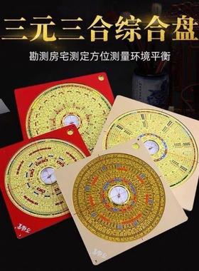 万福堂铝镁合金3寸5寸7寸8寸9寸10寸风水纯铜三元三合综合盘