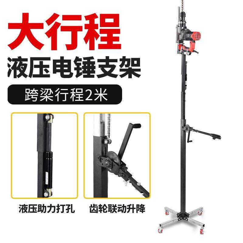 离合电锤升降架子伸缩固定支架吊顶植筋钻孔支撑杆冲击钻打孔架子