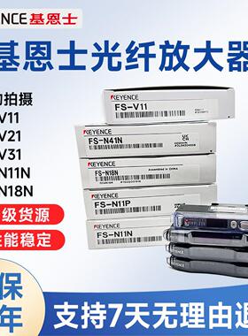 基恩士光纤放大器感测器 FS-N18N FS-V11 N11N N41N V21R V31RP