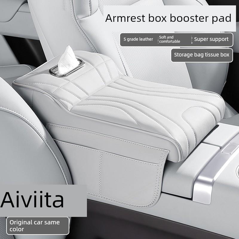 阿维塔06 07 11 12汽车中央扶手箱增高垫保护套车载纸巾盒收纳袋