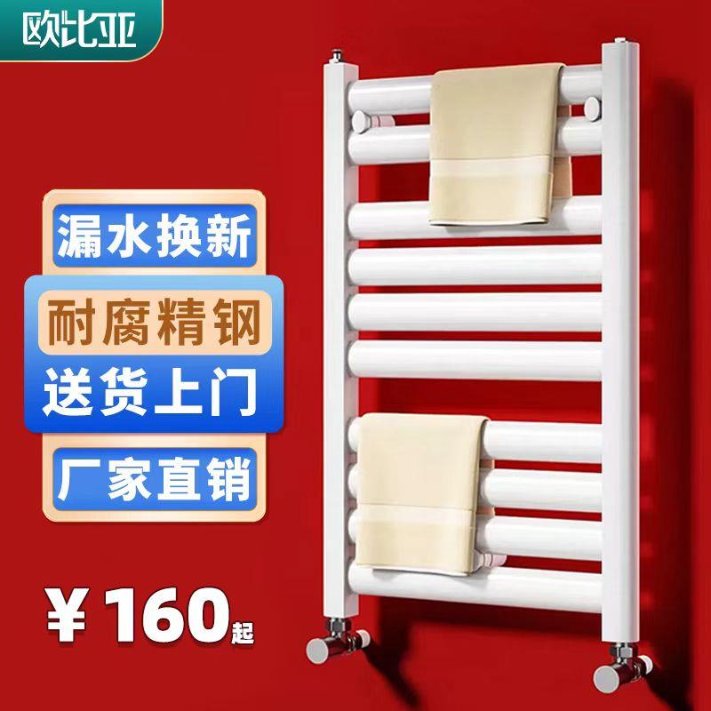 欧比亚水暖气片卫生间家用超薄平板小背篓明装专用低碳钢散热片F