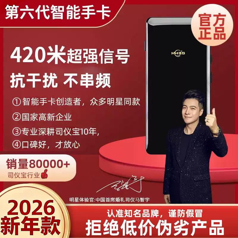 新款婚礼主持人智能手卡司仪宝定制电子台词提词手持遥控音乐婚庆