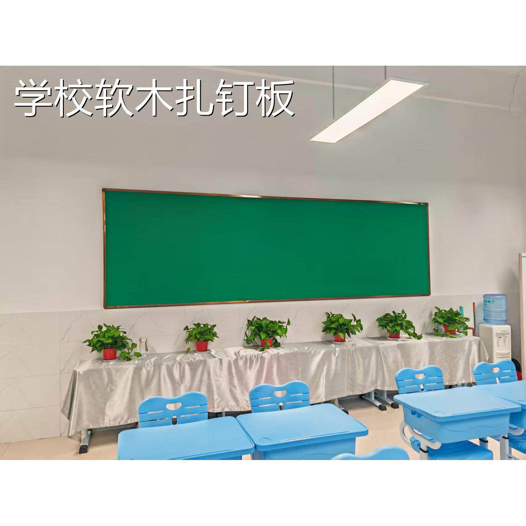 学校绒面布面软木扎板1.2*4米软布板后展示墙报板木框软木板定制