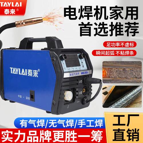 泰来无气二保焊机一体焊机家用小型220v两用工业级不锈钢免气焊机
