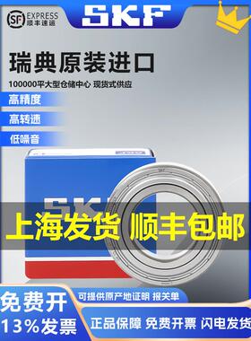 SKF进口轴承斯凯孚轴承6208 6209 6210 6211 6212 6213 6214 6215