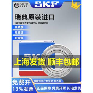 SKF进口轴承斯凯孚轴承6208 6209 6210 6211 6212 6213 6214 6215