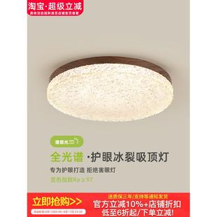 卧室灯意式极简护眼高端大气圆形客厅灯胡桃木中古风广东中山灯具