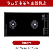 全自动泡茶炉单个主机底座嵌入式 茶台一体烧水壶泡茶具零配 抽水式