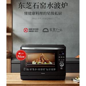 东芝新款ER-XD90/95/96水波炉304不锈钢蒸烤焗架烤盘网394*290㎜