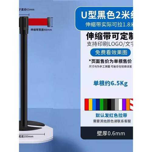 U型一米线护栏排队栏杆隔离带伸缩带礼宾杆银行围栏柱安全警示柱