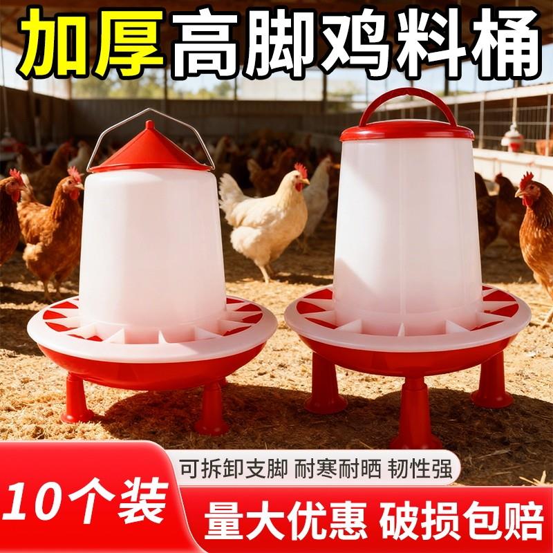 加厚高脚鸡料桶可拆卸鸡用自动下料器喂食器养殖场鸡料桶食槽
