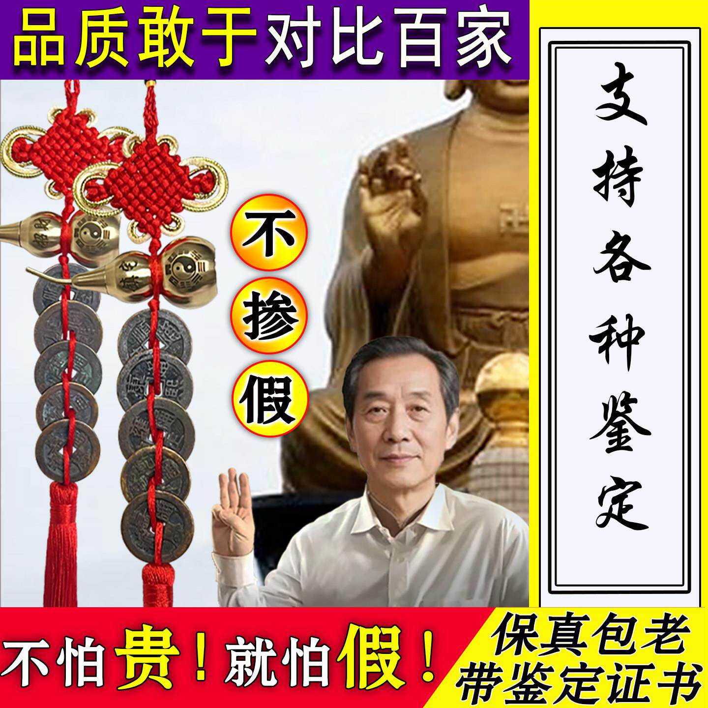 正宗古币真品五帝钱大门对门压门槛中华明清朝散装纯铜钱葫芦挂饰