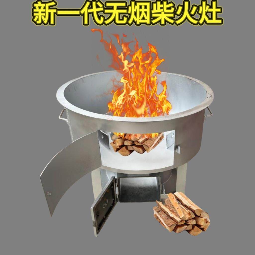 新款柴火灶加厚烟柴火炉烧木柴商用简易移动柴火灶露营猛火灶气化