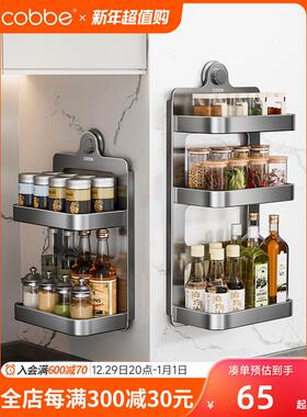 Kabei厨房香料储藏架吸盘壁挂式多功能香料储藏架墙壁多层香料储