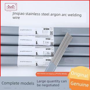 金桥不锈钢氩弧焊丝TG304 ER308 308L 不锈钢承压焊丝NB/T47018