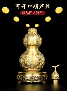 家宅平安开口八卦铜葫芦旺宅黄铜摆件玄关客厅国风新中式装饰摆件
