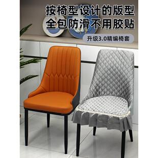 弧形闪电椅子套罩2025新款座椅套罩扶手靠背罩坐垫一体凳子保护套