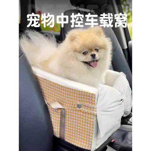 宠物中央控制汽车窝弹出式小型宠物安全座椅狗郊游神器猫郊游袋便