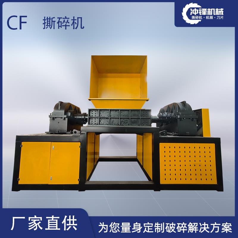 机头料撕碎机大型多功能破碎机木材橡胶塑料粉碎工业垃圾双轴撕