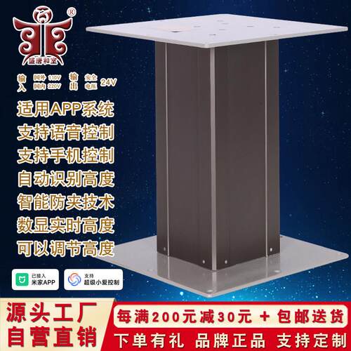 智能榻榻米升降桌腿电动升降机自动遥控塌塌米升降台踏踏米升降器