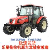乐星拖拉机玻璃554 704驾驶室门玻璃前后挡风玻璃 804 1004 904