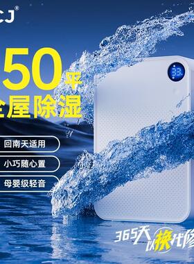 vcj除湿机家用除潮除湿机吸湿室内地下室用除潮除湿除湿机空气