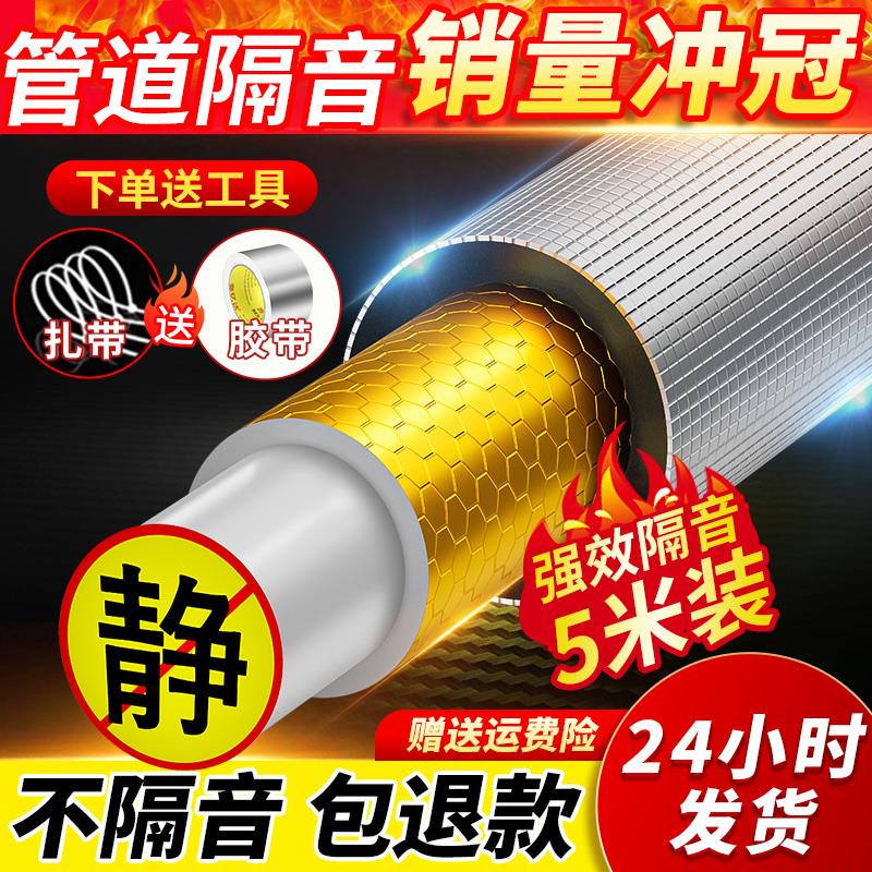 下水管隔音棉板卫生间排水管道吸音棉超强消音阻尼片自粘隔音神器