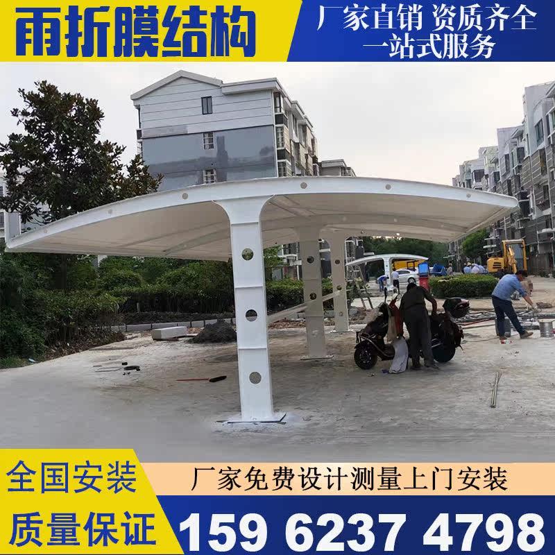 定制膜结构车篷汽车停车蓬云南钢结构电动车棚非机动车棚遮阳雨棚