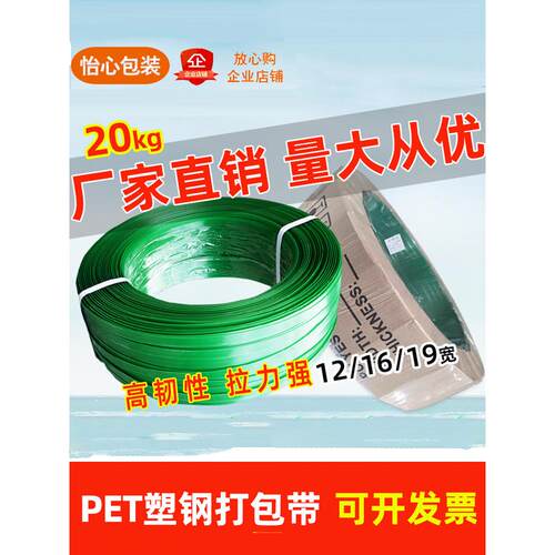 Pet塑钢绑带1608绿色无纸芯绑带重量20kg塑钢绑带
