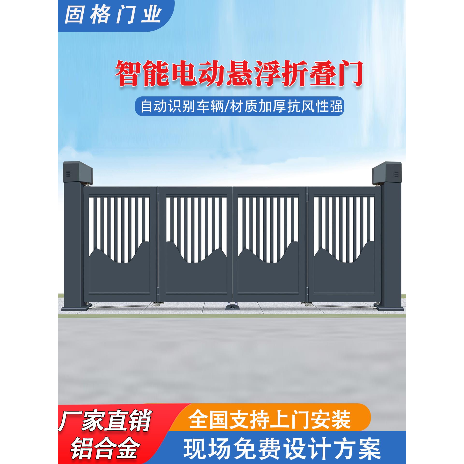 格格门业铝合金电动悬挂折叠门庭院铝艺门户外四扇庭院墙门双门