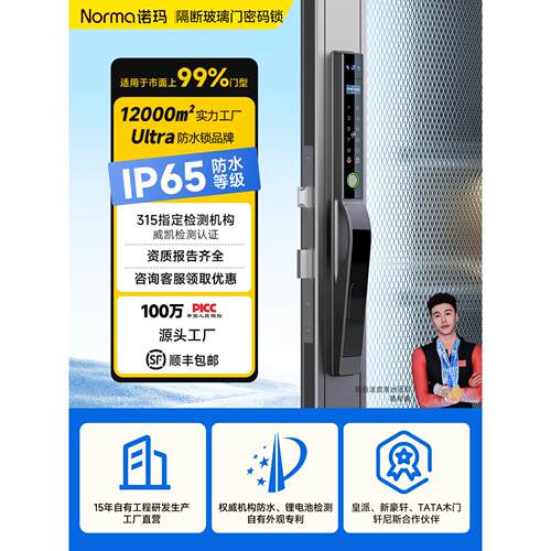 全自动断桥铝人脸识别指纹密码锁户外防水平移推拉玻璃肯德基门锁
