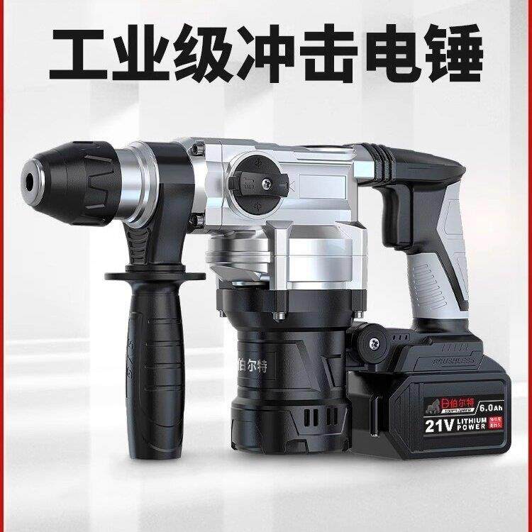 牧田无刷充电电锤钻锂电池无线 线电动冲击钻电镐两用大功率重型