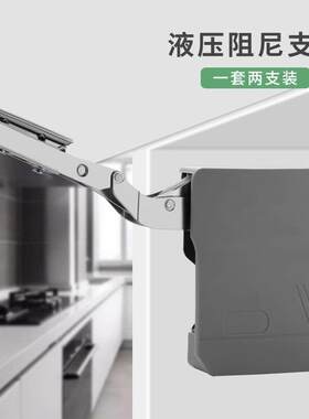 Blum百隆橱柜液压杆上翻门气压杆支撑杆吊柜柜门随意停免铰链伸缩
