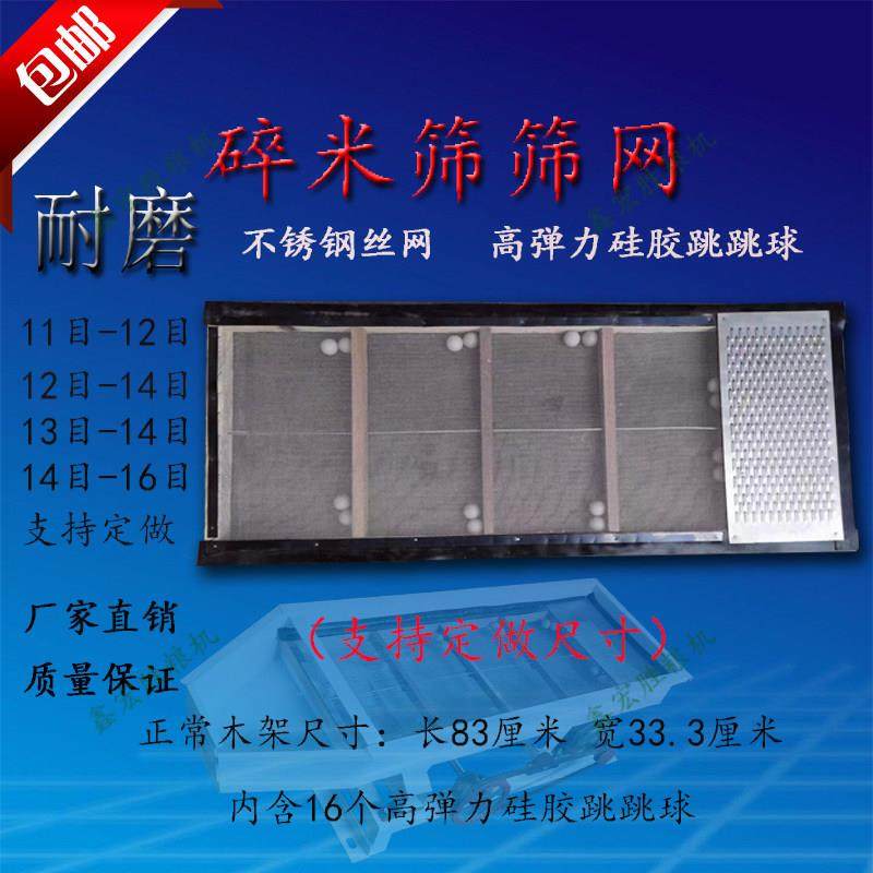 打米机筛网碎15型碾米大米筛选机碎米筛选机网面粮食筛选网带木架,农机/农具/农膜,碾米机,淘宝优惠券,粉丝福利购,淘宝优惠卷