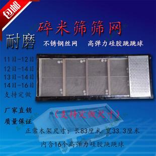 打米机筛网碎15型碾米大米筛选机碎米筛选机网面粮食筛选网带木架
