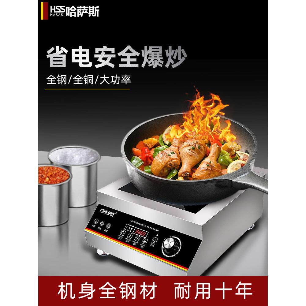 哈萨克商用电磁炉5000W大功率商用电磁炉大功率电煎炉家用3500W