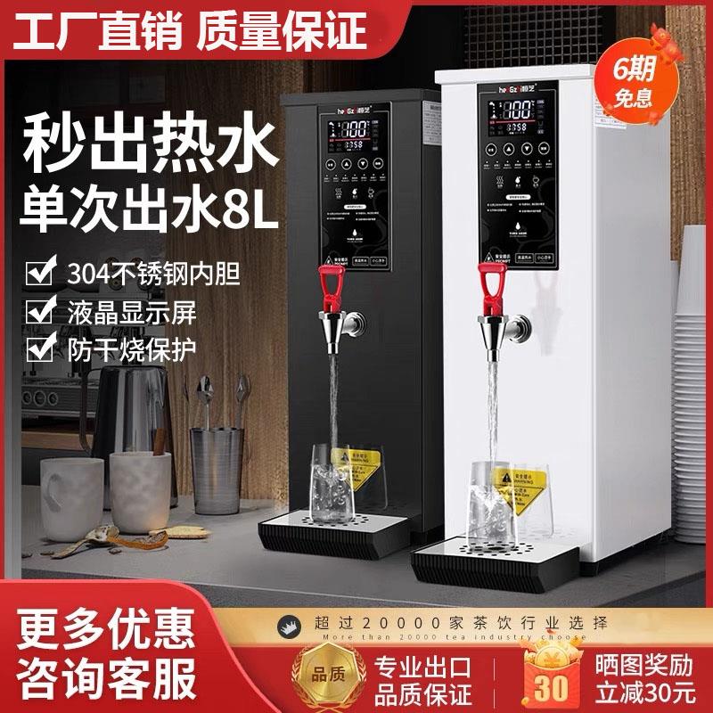步进式开水器商用双温厨房奶茶店全自动不锈钢水吧台大容量开水机