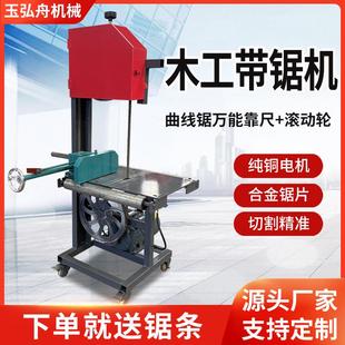 木工带锯机小型立式两相电割曲线锯台式家用圆木开料带锯机开板锯