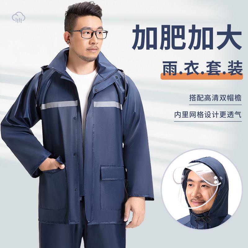 加肥加大雨衣雨裤套装男分体双层骑行300斤特大码胖子雨披套服