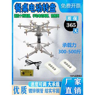 电动遥控餐桌落地式钢架转盘可调速正反转展示台摄影展示拍摄圆盘